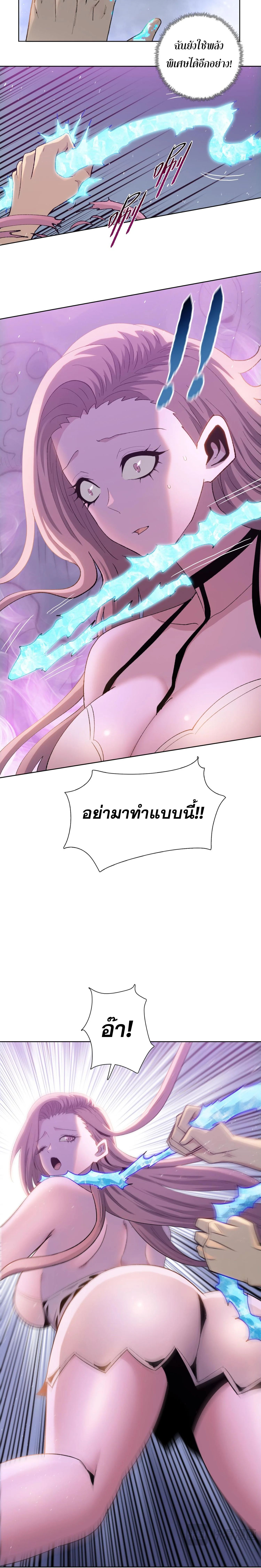 The Doomsday Cruel Man The Ending of Hoarding Trillions of Supplies at the Beginning ตอนที่ 41 15