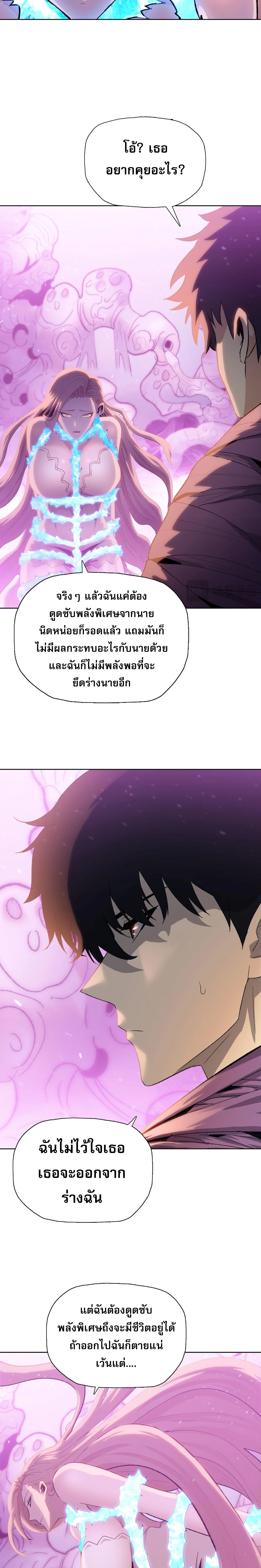 The Doomsday Cruel Man The Ending of Hoarding Trillions of Supplies at the Beginning ตอนที่ 42 2