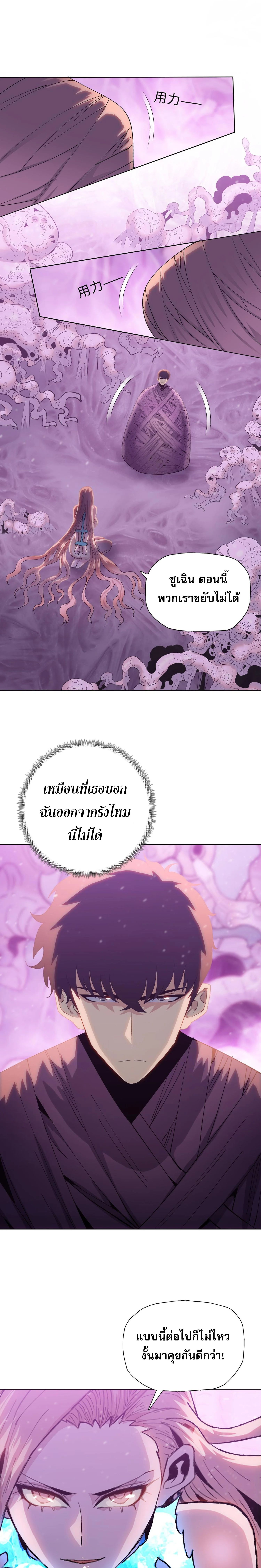 The Doomsday Cruel Man The Ending of Hoarding Trillions of Supplies at the Beginning ตอนที่ 42 1