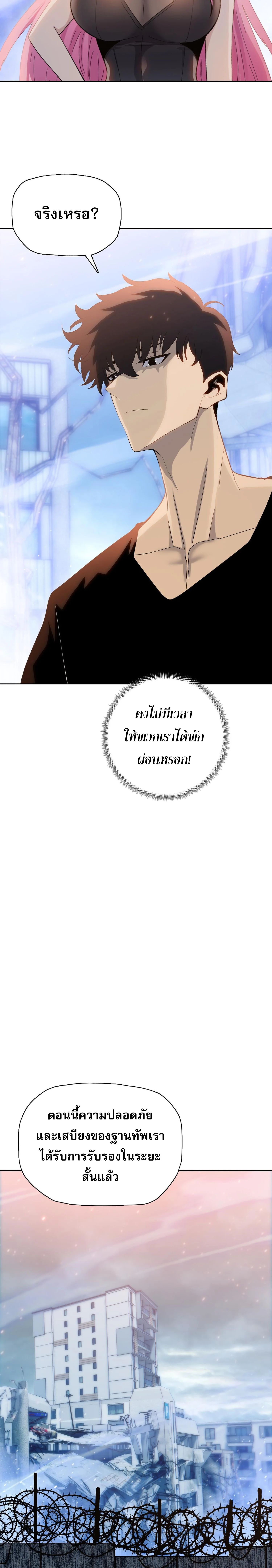 The Doomsday Cruel Man The Ending of Hoarding Trillions of Supplies at the Beginning ตอนที่ 42 11