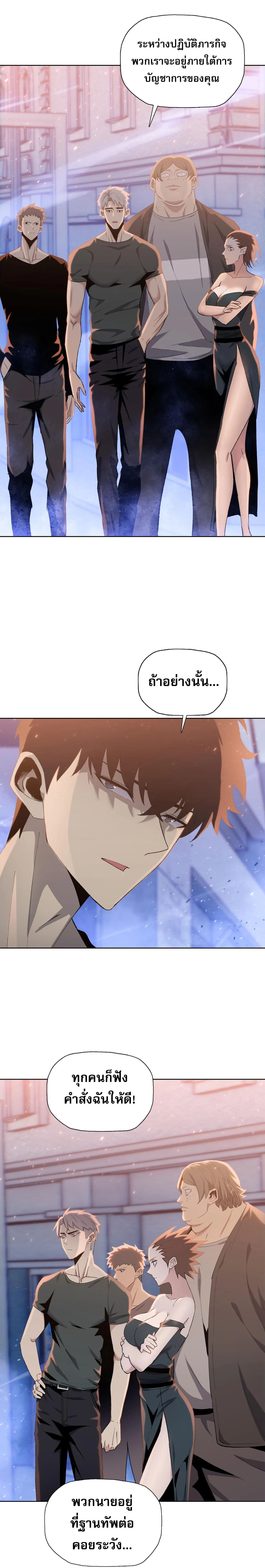 The Doomsday Cruel Man The Ending of Hoarding Trillions of Supplies at the Beginning ตอนที่ 44 3