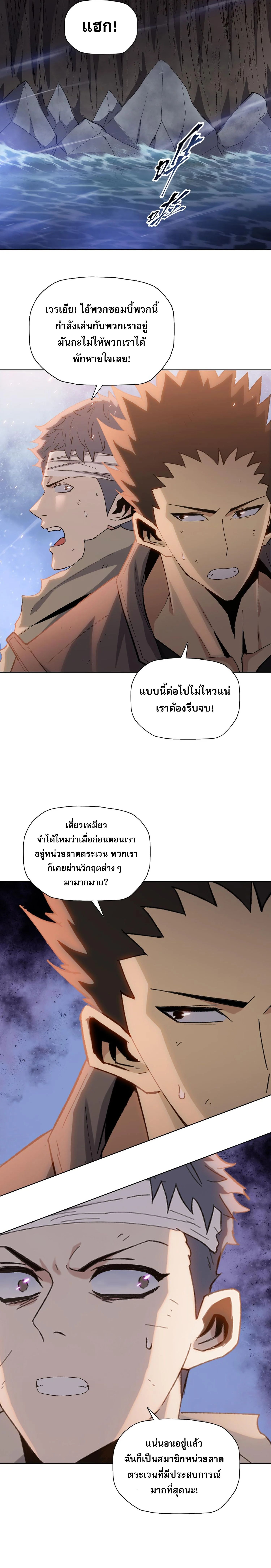 The Doomsday Cruel Man The Ending of Hoarding Trillions of Supplies at the Beginning ตอนที่ 44 5