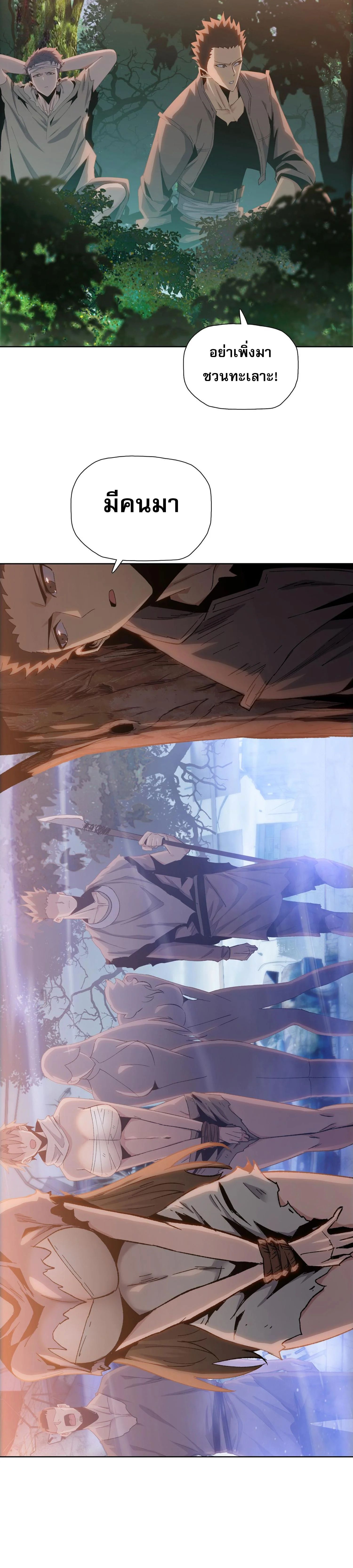 The Doomsday Cruel Man The Ending of Hoarding Trillions of Supplies at the Beginning ตอนที่ 42 20