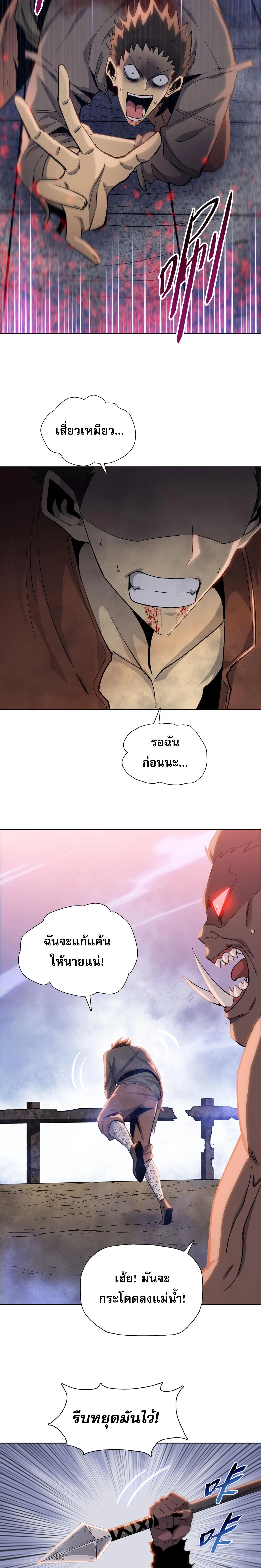 The Doomsday Cruel Man The Ending of Hoarding Trillions of Supplies at the Beginning ตอนที่ 44 13