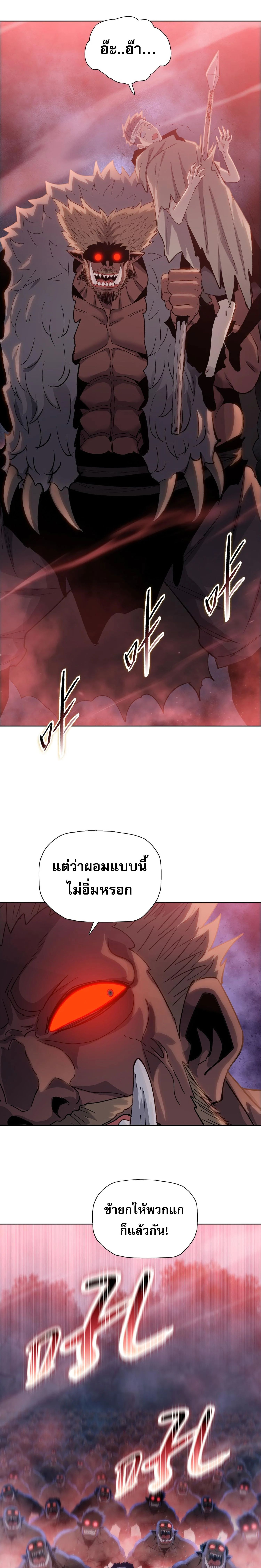 The Doomsday Cruel Man The Ending of Hoarding Trillions of Supplies at the Beginning ตอนที่ 44 9