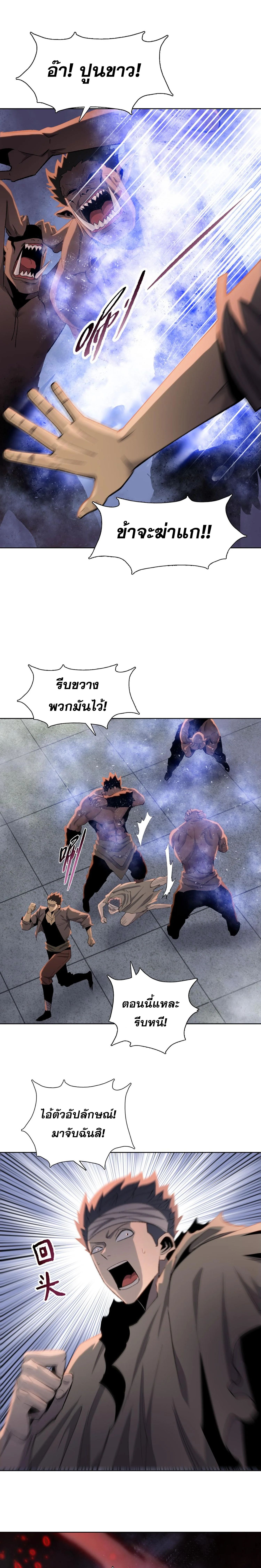 The Doomsday Cruel Man The Ending of Hoarding Trillions of Supplies at the Beginning ตอนที่ 44 7