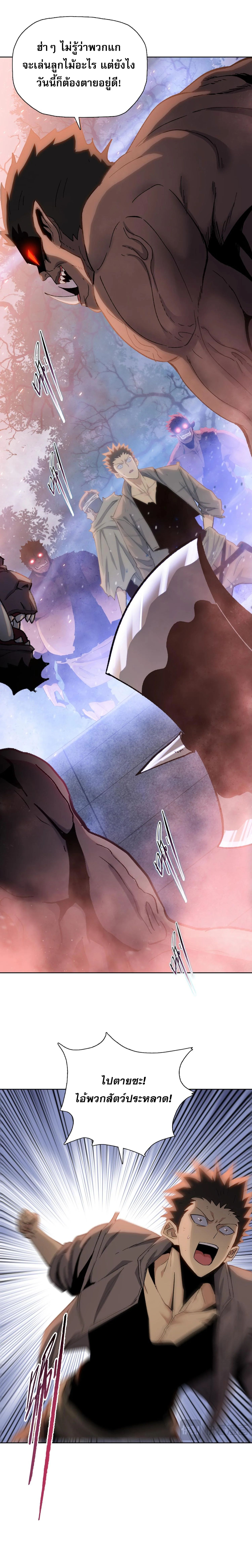 The Doomsday Cruel Man The Ending of Hoarding Trillions of Supplies at the Beginning ตอนที่ 44 6