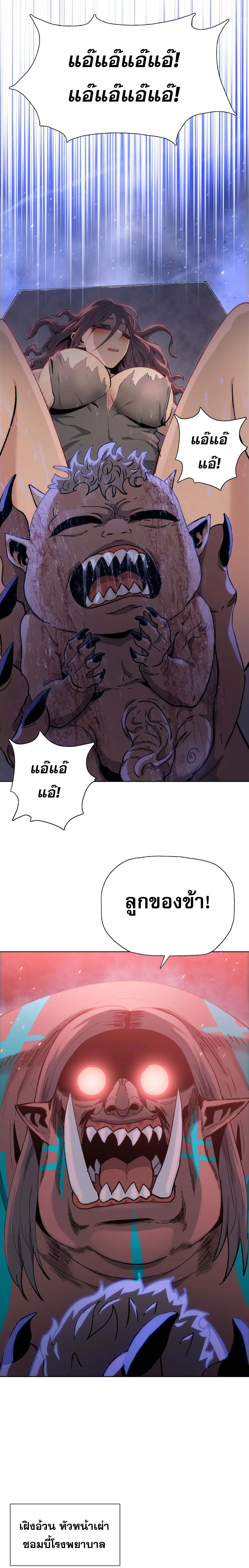 The Doomsday Cruel Man The Ending of Hoarding Trillions of Supplies at the Beginning ตอนที่ 44 20