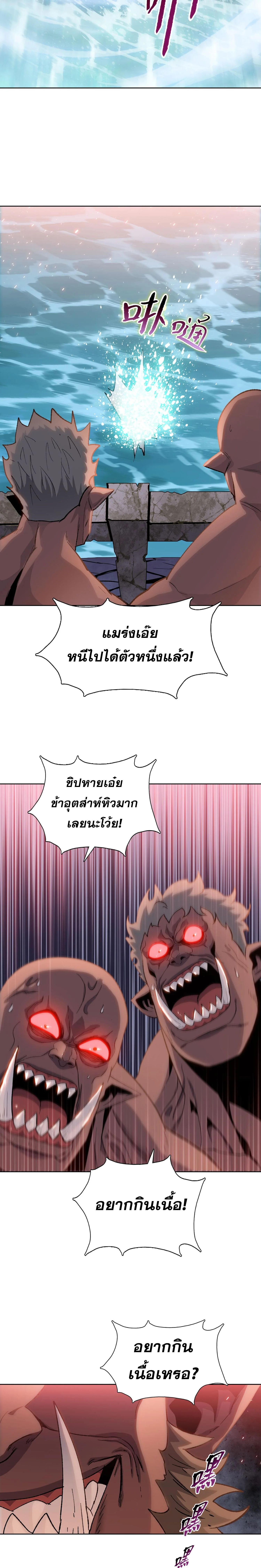 The Doomsday Cruel Man The Ending of Hoarding Trillions of Supplies at the Beginning ตอนที่ 44 15