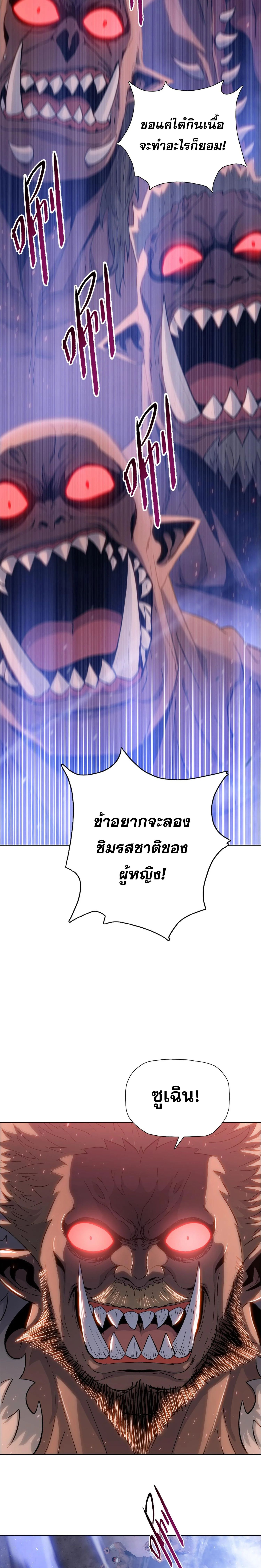 The Doomsday Cruel Man The Ending of Hoarding Trillions of Supplies at the Beginning ตอนที่ 44 17
