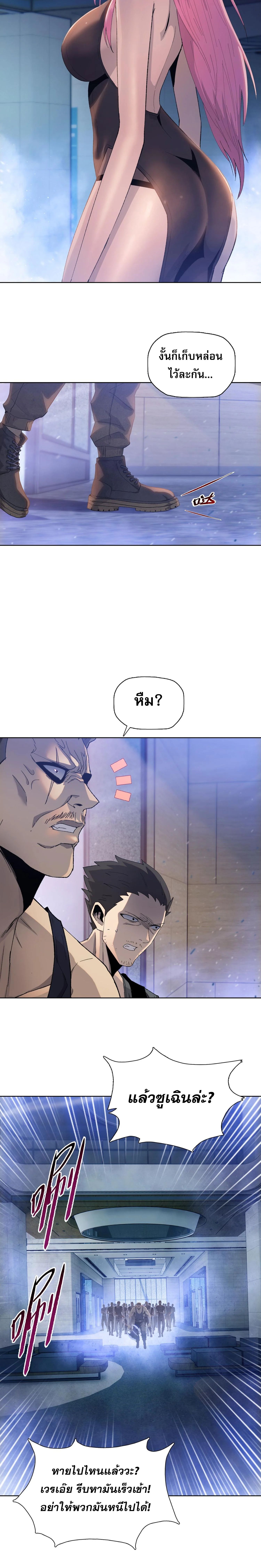 The Doomsday Cruel Man The Ending of Hoarding Trillions of Supplies at the Beginning ตอนที่ 45 6