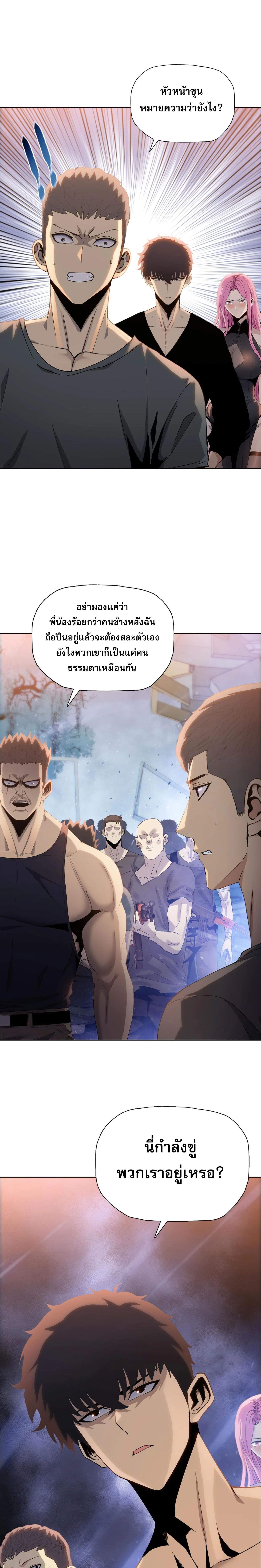 The Doomsday Cruel Man The Ending of Hoarding Trillions of Supplies at the Beginning ตอนที่ 45 3