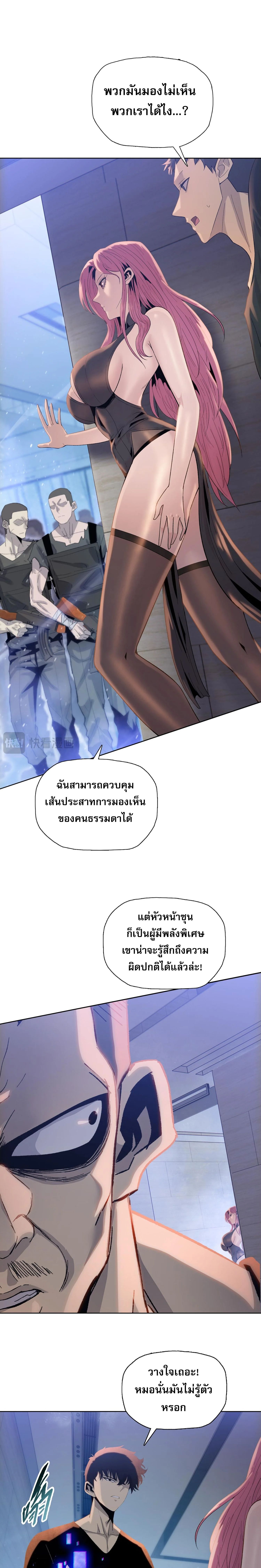 The Doomsday Cruel Man The Ending of Hoarding Trillions of Supplies at the Beginning ตอนที่ 45 7