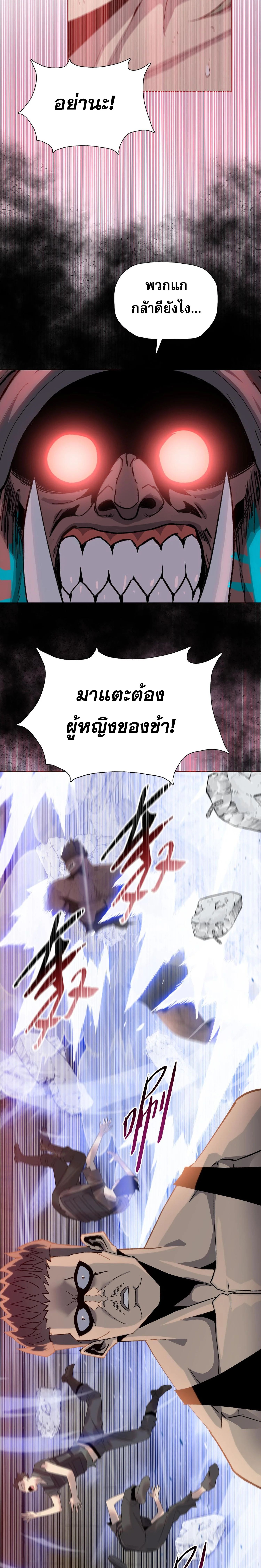 The Doomsday Cruel Man The Ending of Hoarding Trillions of Supplies at the Beginning ตอนที่ 45 13