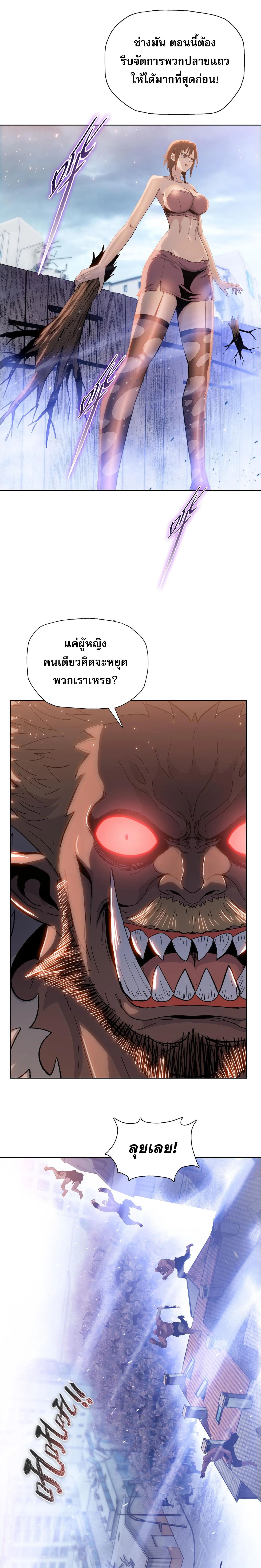 The Doomsday Cruel Man The Ending of Hoarding Trillions of Supplies at the Beginning ตอนที่ 48 2
