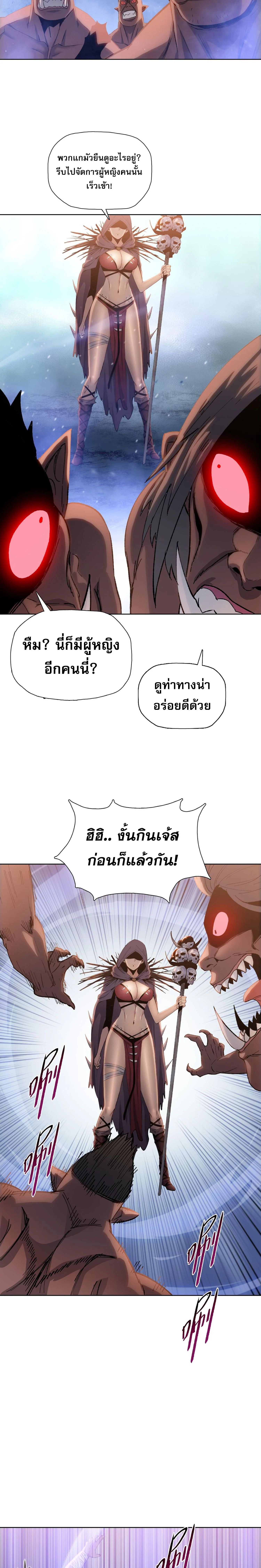 The Doomsday Cruel Man The Ending of Hoarding Trillions of Supplies at the Beginning ตอนที่ 48 7