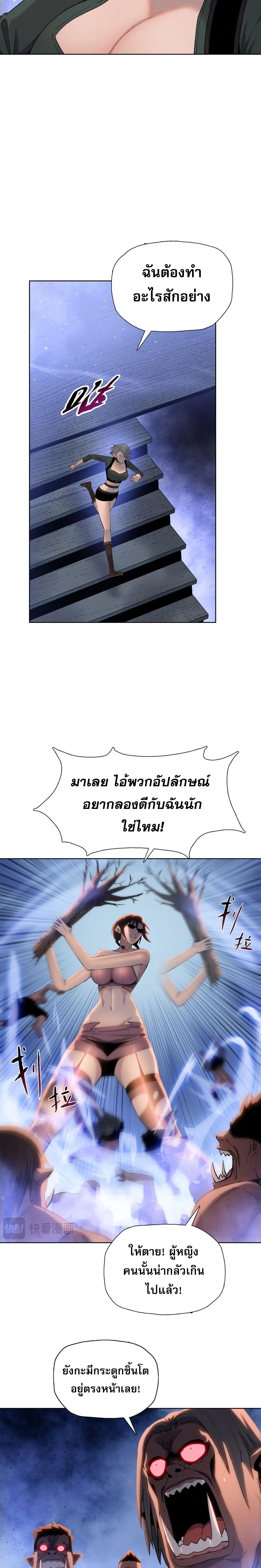 The Doomsday Cruel Man The Ending of Hoarding Trillions of Supplies at the Beginning ตอนที่ 48 6