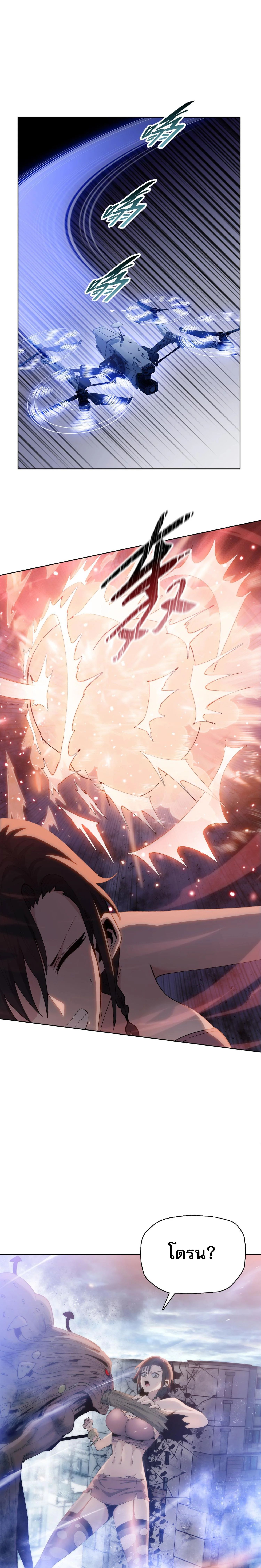 The Doomsday Cruel Man The Ending of Hoarding Trillions of Supplies at the Beginning ตอนที่ 48 18