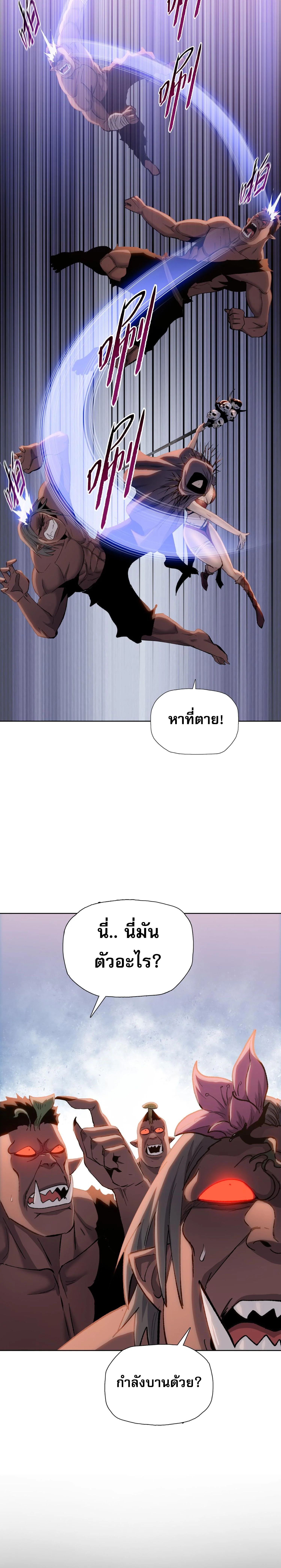 The Doomsday Cruel Man The Ending of Hoarding Trillions of Supplies at the Beginning ตอนที่ 48 8