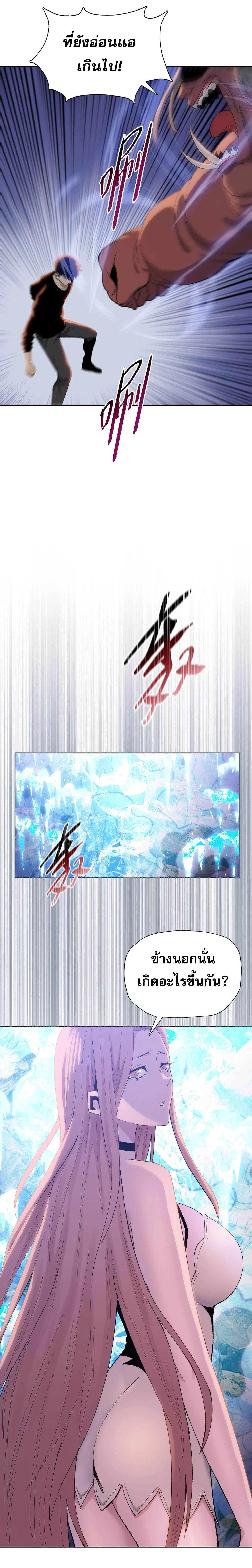 The Doomsday Cruel Man The Ending of Hoarding Trillions of Supplies at the Beginning ตอนที่ 48 21