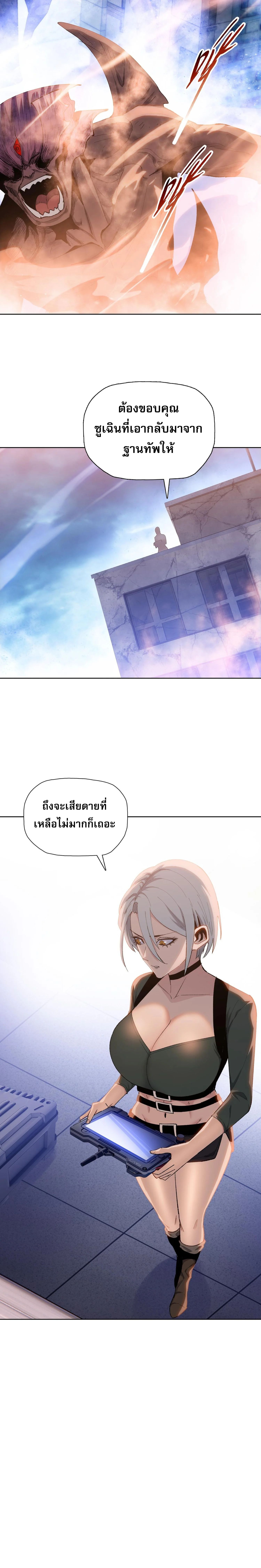 The Doomsday Cruel Man The Ending of Hoarding Trillions of Supplies at the Beginning ตอนที่ 48 19