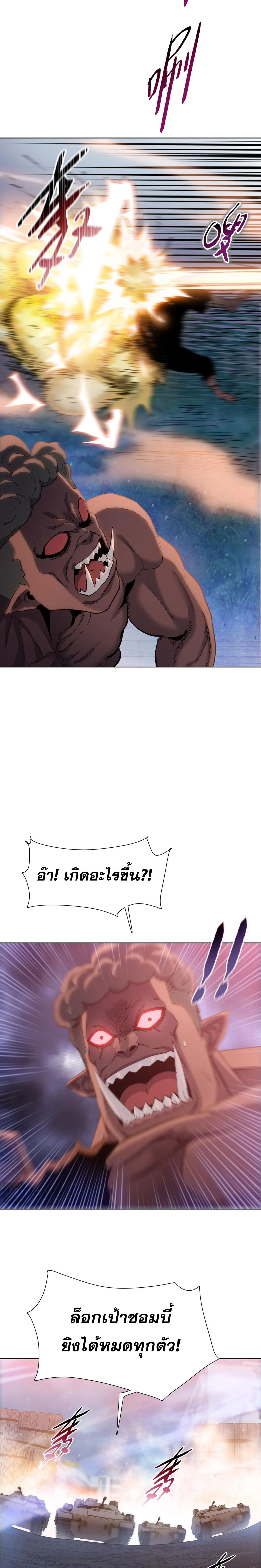 The Doomsday Cruel Man The Ending of Hoarding Trillions of Supplies at the Beginning ตอนที่ 48 13