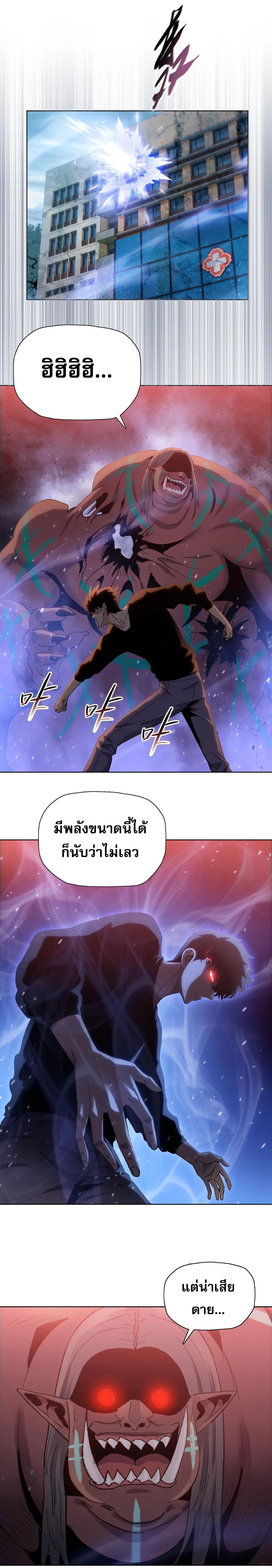 The Doomsday Cruel Man The Ending of Hoarding Trillions of Supplies at the Beginning ตอนที่ 48 20