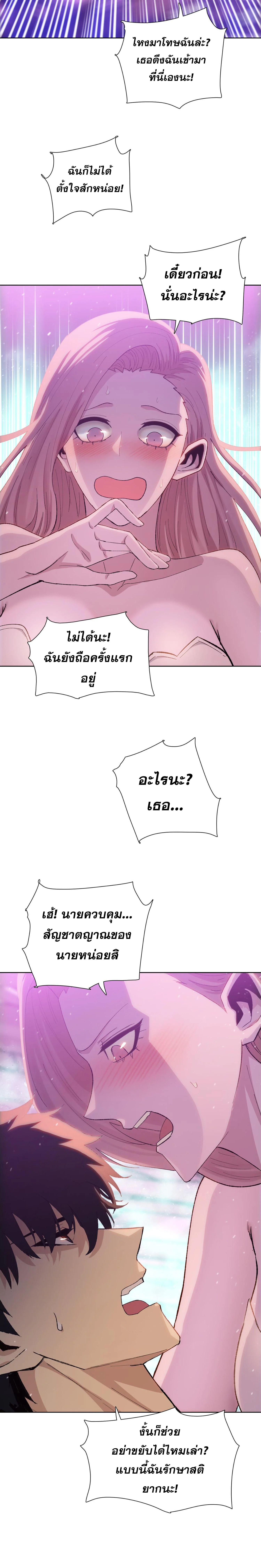 The Doomsday Cruel Man The Ending of Hoarding Trillions of Supplies at the Beginning ตอนที่ 49 11