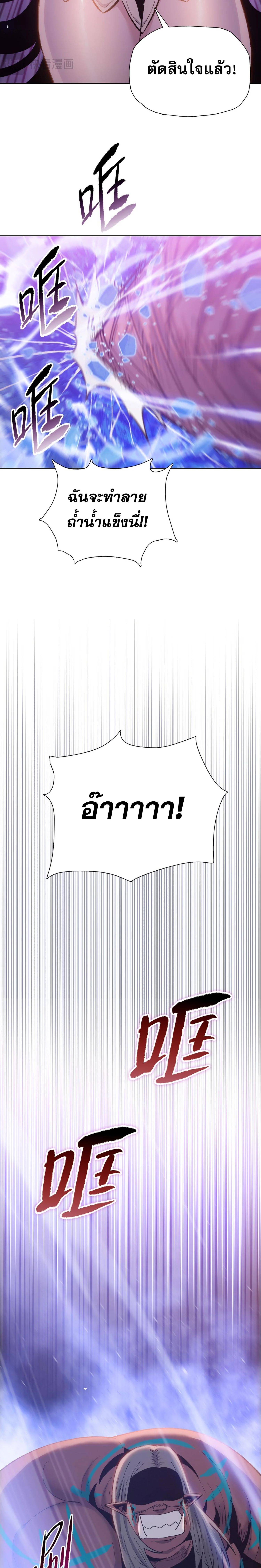 The Doomsday Cruel Man The Ending of Hoarding Trillions of Supplies at the Beginning ตอนที่ 49 3