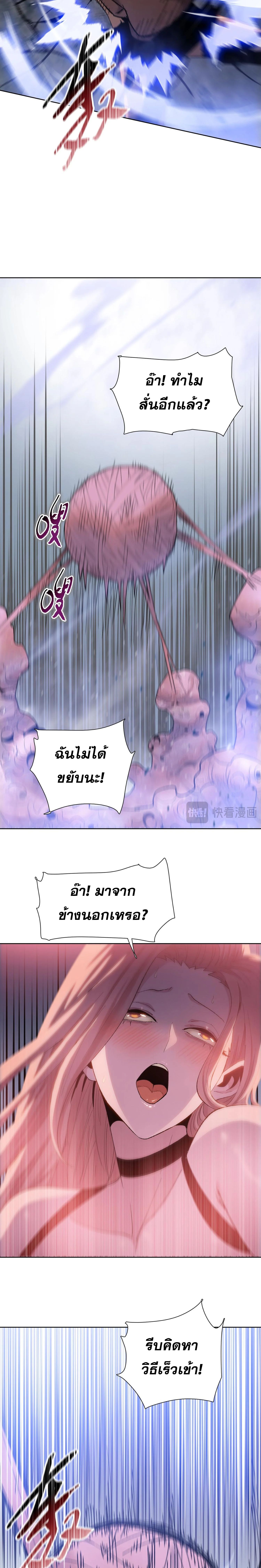 The Doomsday Cruel Man The Ending of Hoarding Trillions of Supplies at the Beginning ตอนที่ 49 13
