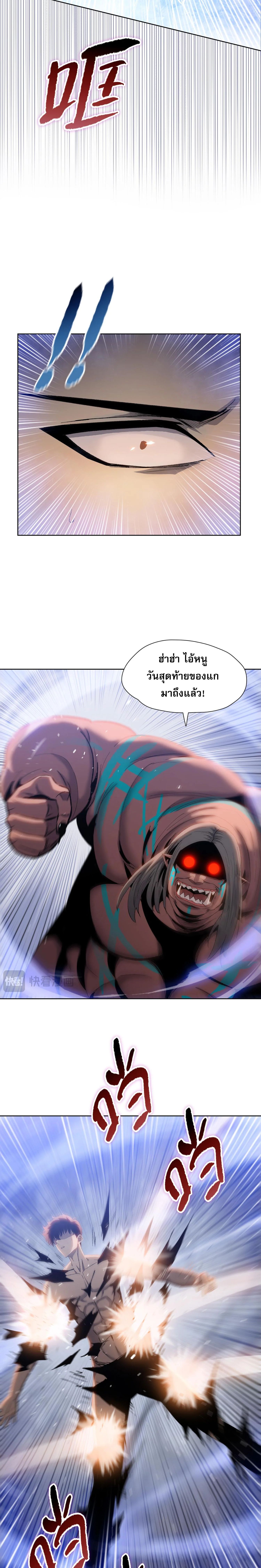 The Doomsday Cruel Man The Ending of Hoarding Trillions of Supplies at the Beginning ตอนที่ 49 5