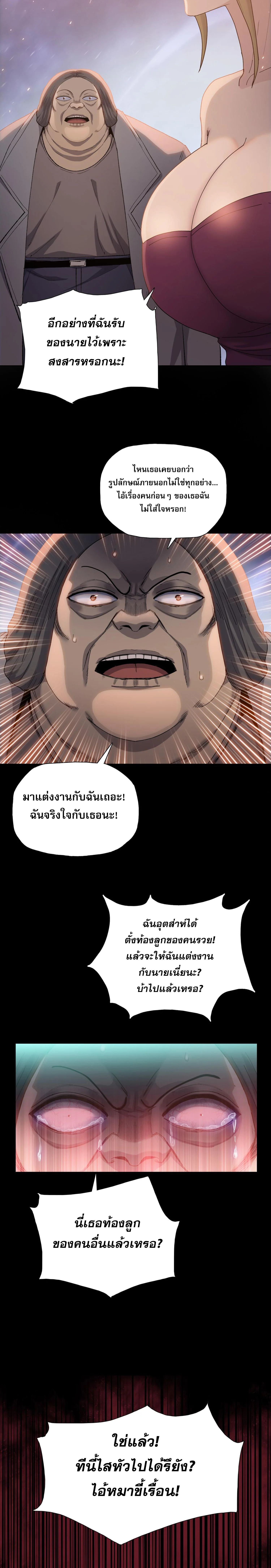 The Doomsday Cruel Man The Ending of Hoarding Trillions of Supplies at the Beginning ตอนที่ 49 20