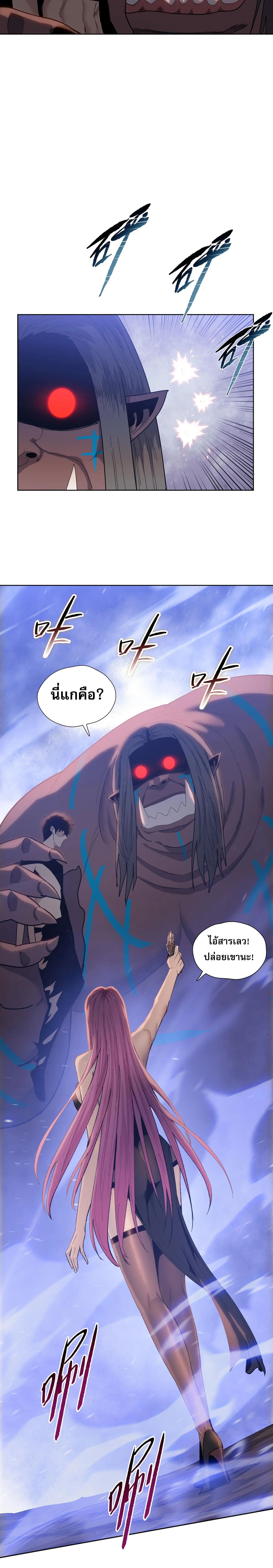 The Doomsday Cruel Man The Ending of Hoarding Trillions of Supplies at the Beginning ตอนที่ 49 17