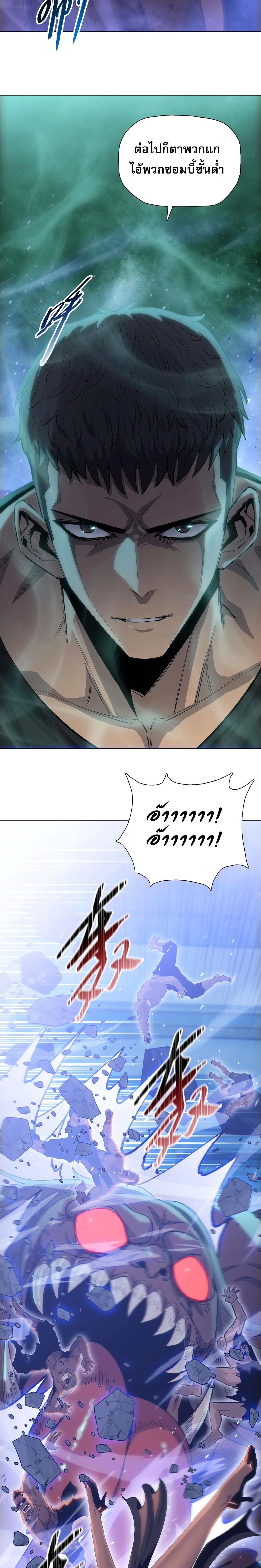 The Doomsday Cruel Man The Ending of Hoarding Trillions of Supplies at the Beginning ตอนที่ 50 2