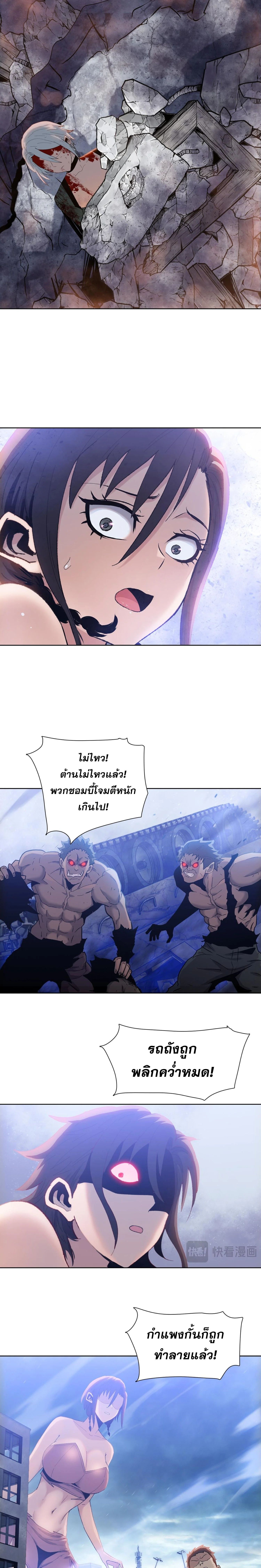 The Doomsday Cruel Man The Ending of Hoarding Trillions of Supplies at the Beginning ตอนที่ 50 14