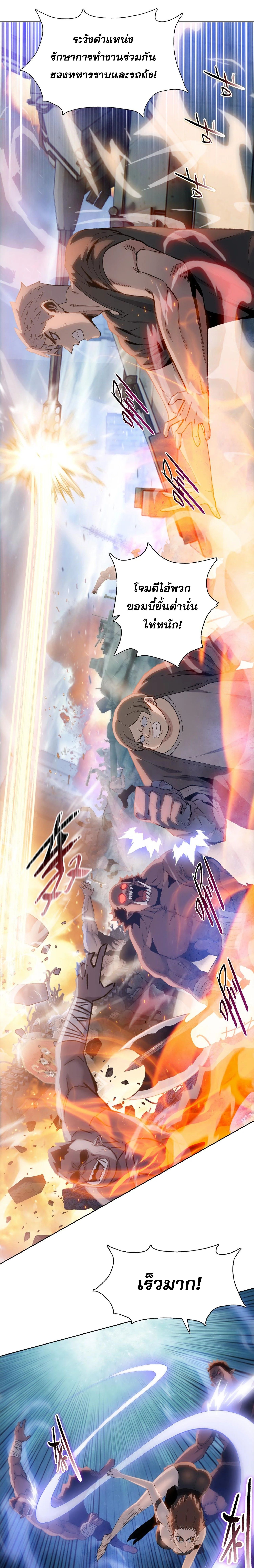 The Doomsday Cruel Man The Ending of Hoarding Trillions of Supplies at the Beginning ตอนที่ 50 10