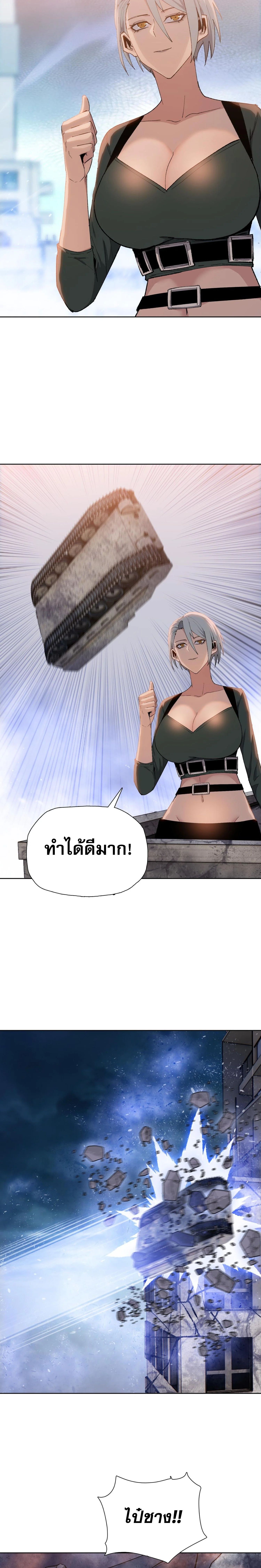 The Doomsday Cruel Man The Ending of Hoarding Trillions of Supplies at the Beginning ตอนที่ 50 13