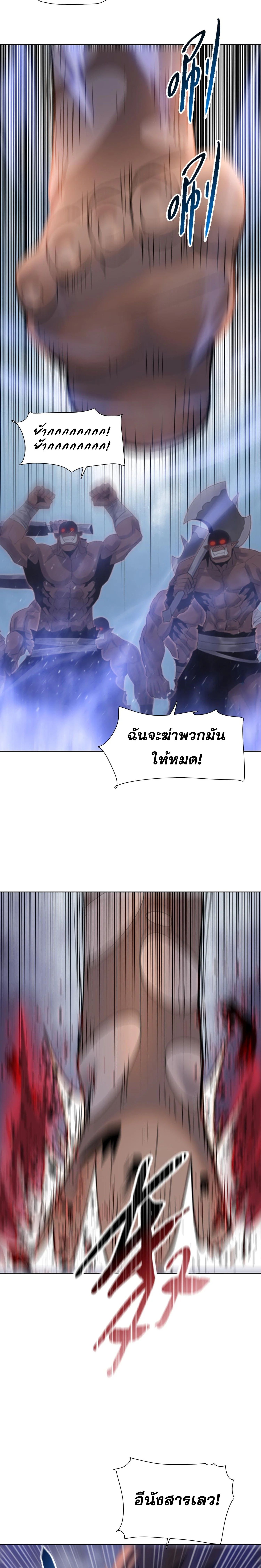 The Doomsday Cruel Man The Ending of Hoarding Trillions of Supplies at the Beginning ตอนที่ 50 16