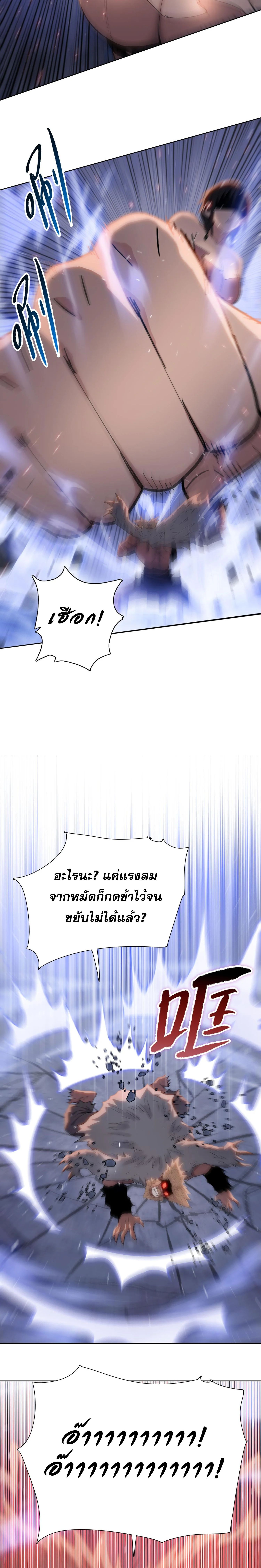 The Doomsday Cruel Man The Ending of Hoarding Trillions of Supplies at the Beginning ตอนที่ 51 3