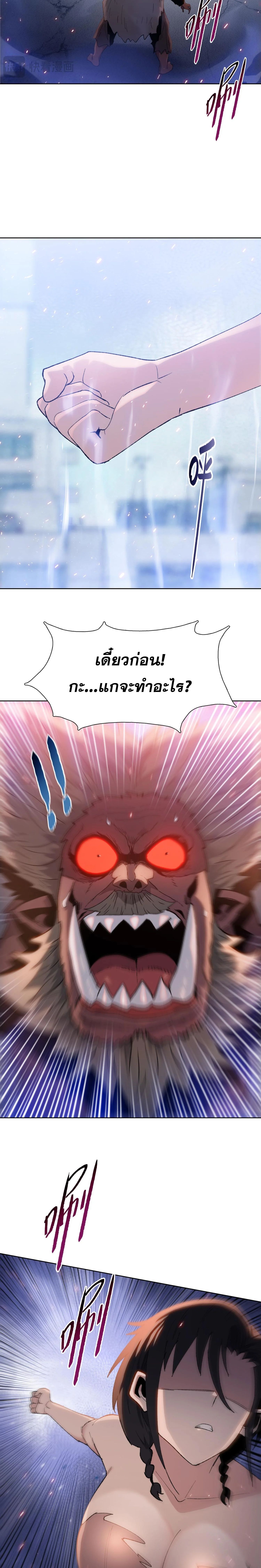 The Doomsday Cruel Man The Ending of Hoarding Trillions of Supplies at the Beginning ตอนที่ 51 2