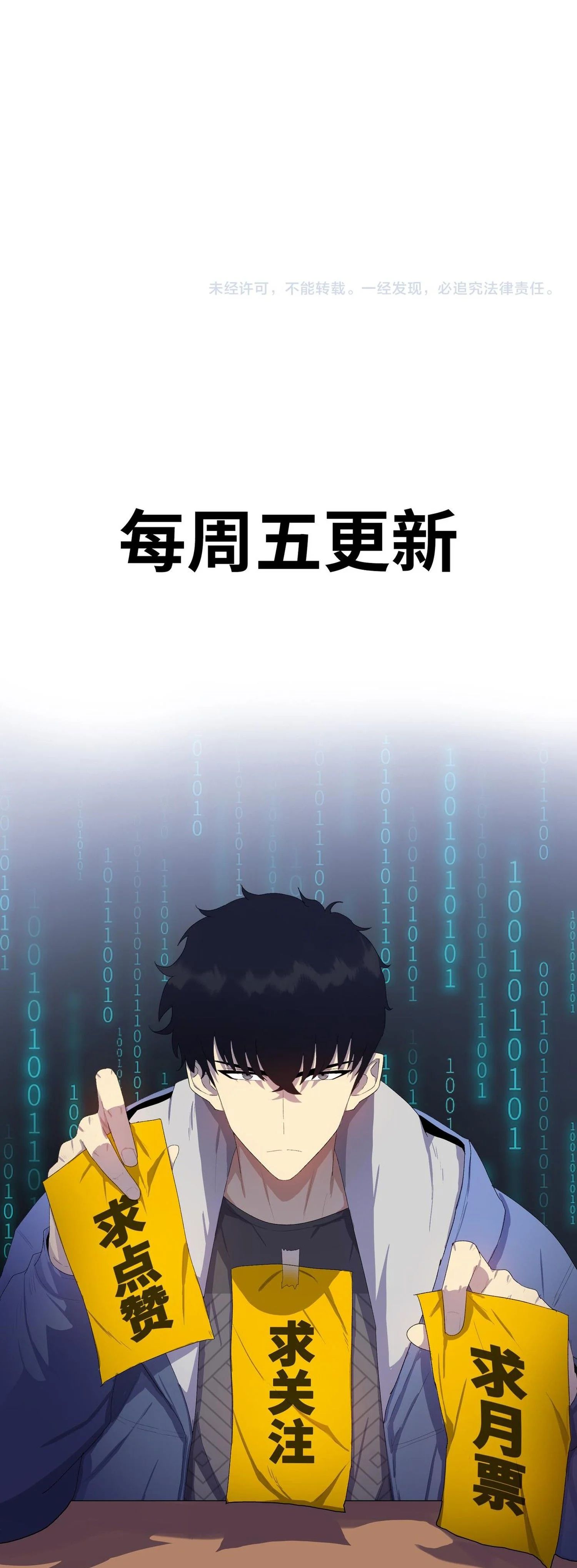 The Doomsday Cruel Man The Ending of Hoarding Trillions of Supplies at the Beginning ตอนที่ 50 25