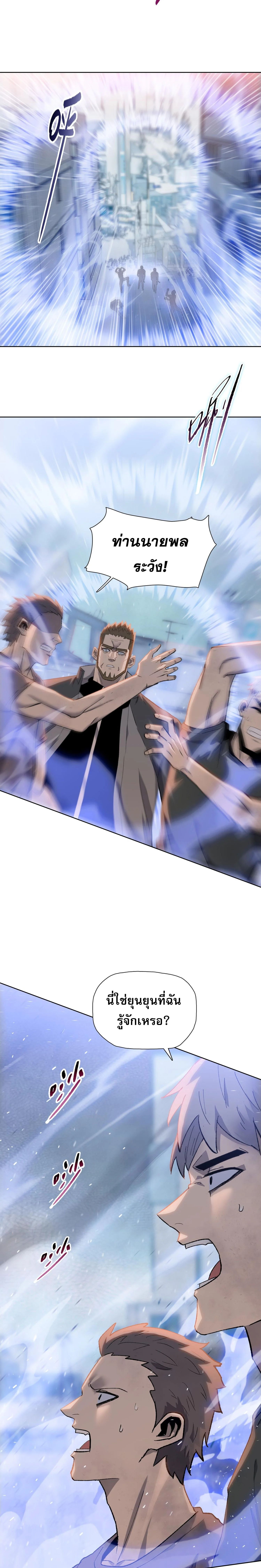 The Doomsday Cruel Man The Ending of Hoarding Trillions of Supplies at the Beginning ตอนที่ 51 6