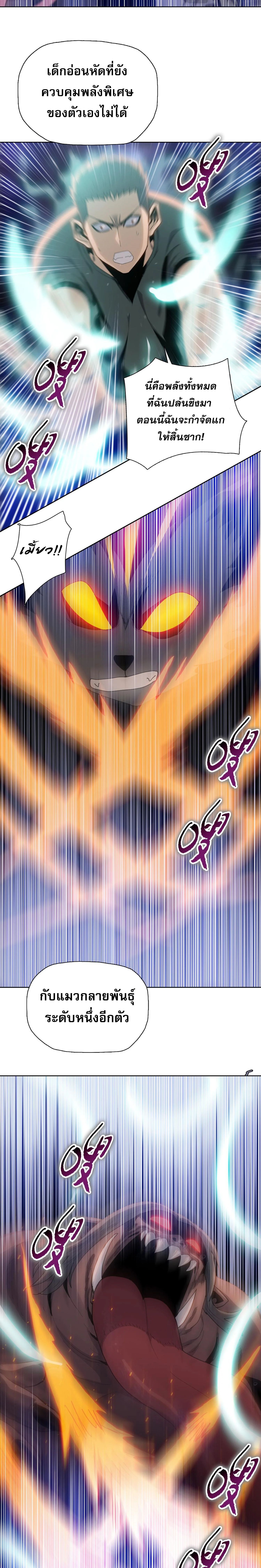 The Doomsday Cruel Man The Ending of Hoarding Trillions of Supplies at the Beginning ตอนที่ 51 17