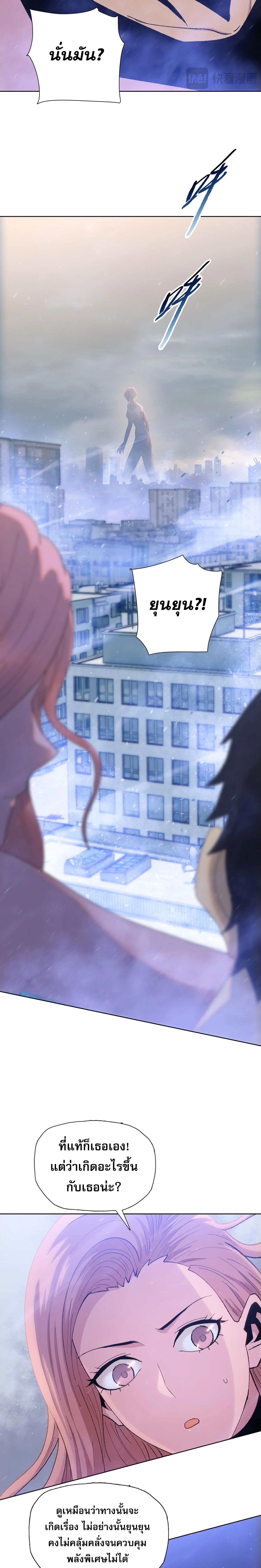 The Doomsday Cruel Man The Ending of Hoarding Trillions of Supplies at the Beginning ตอนที่ 51 15
