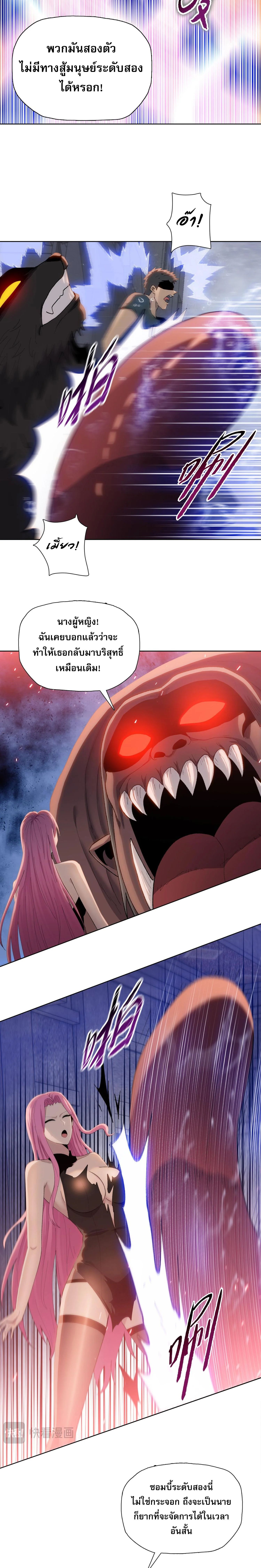 The Doomsday Cruel Man The Ending of Hoarding Trillions of Supplies at the Beginning ตอนที่ 51 18