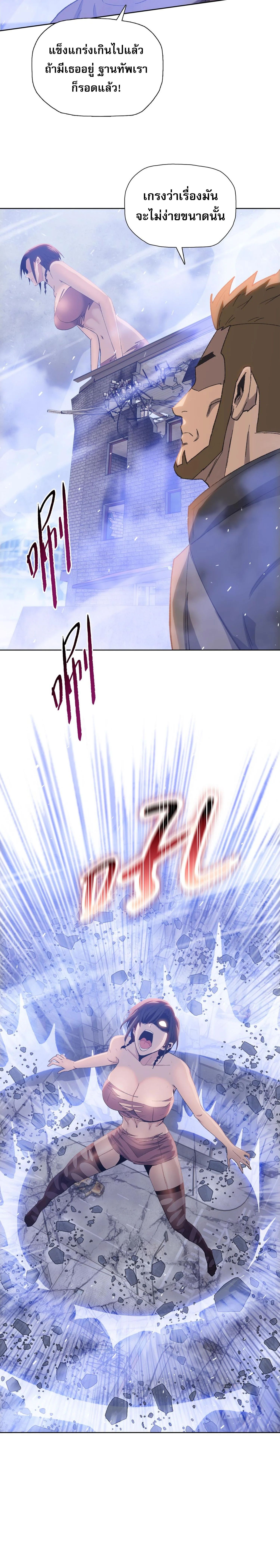 The Doomsday Cruel Man The Ending of Hoarding Trillions of Supplies at the Beginning ตอนที่ 51 7