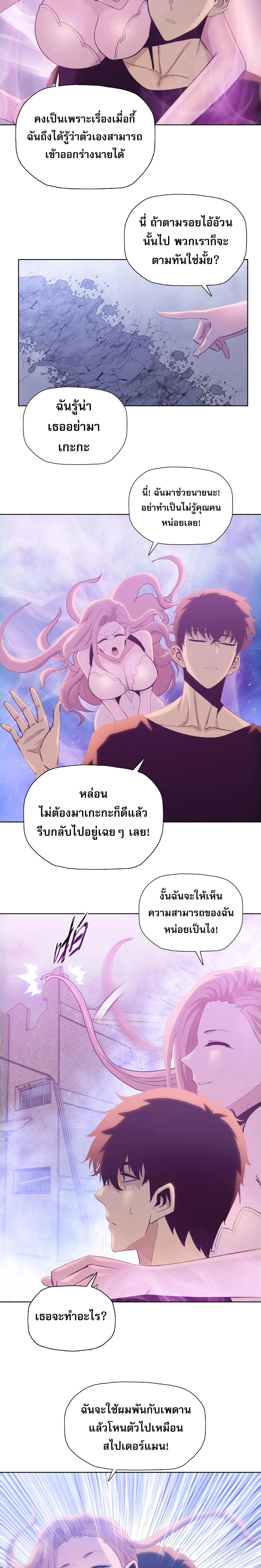 The Doomsday Cruel Man The Ending of Hoarding Trillions of Supplies at the Beginning ตอนที่ 51 12