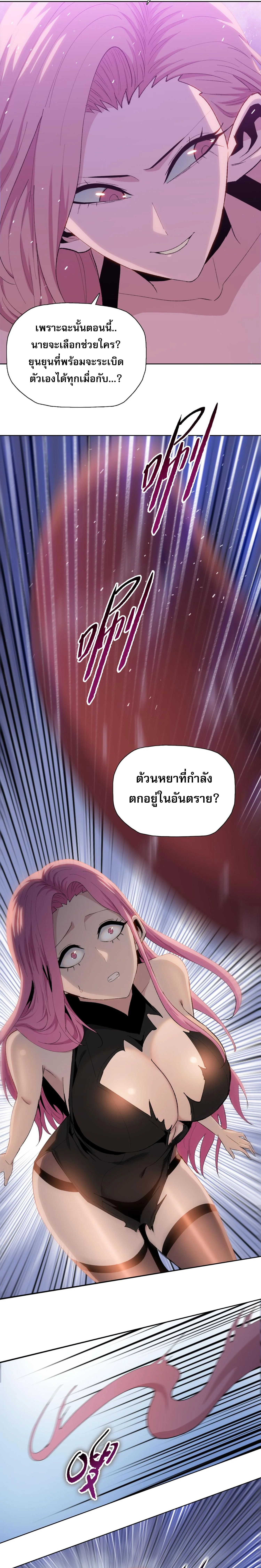 The Doomsday Cruel Man The Ending of Hoarding Trillions of Supplies at the Beginning ตอนที่ 51 19