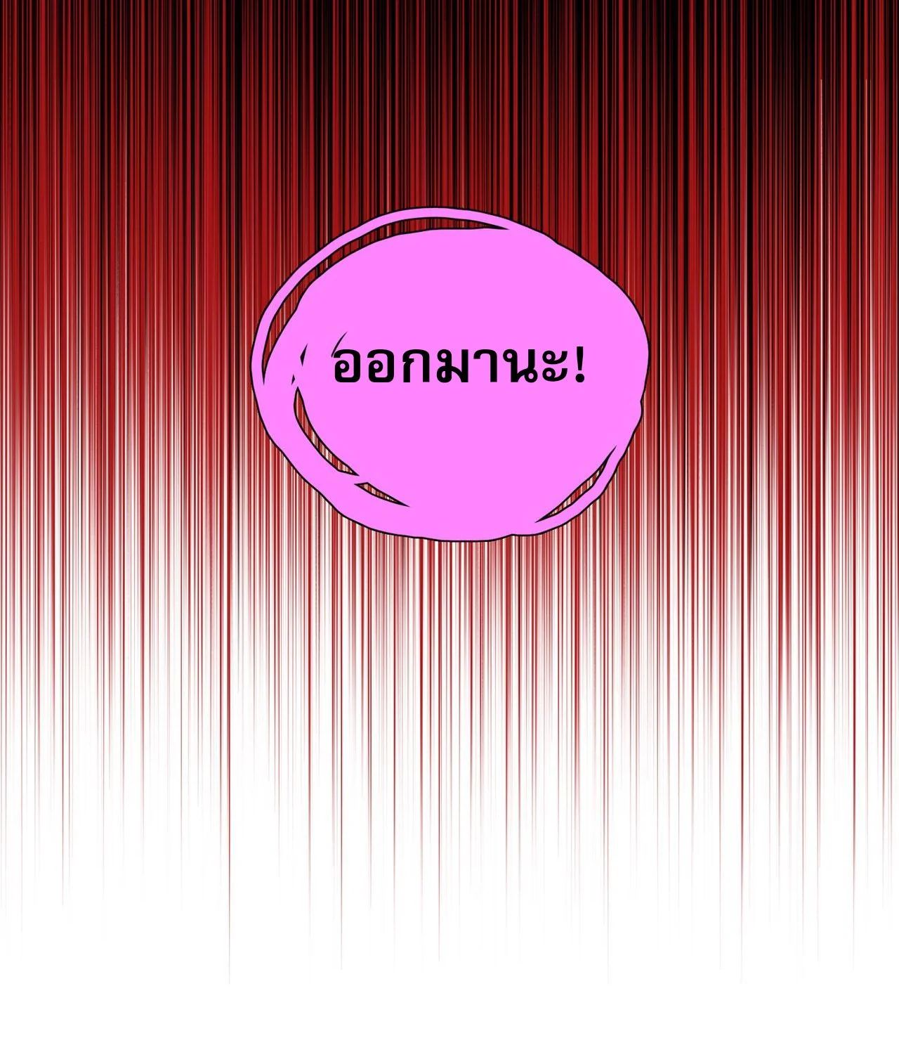 The Doomsday Cruel Man The Ending of Hoarding Trillions of Supplies at the Beginning ตอนที่ 57 10
