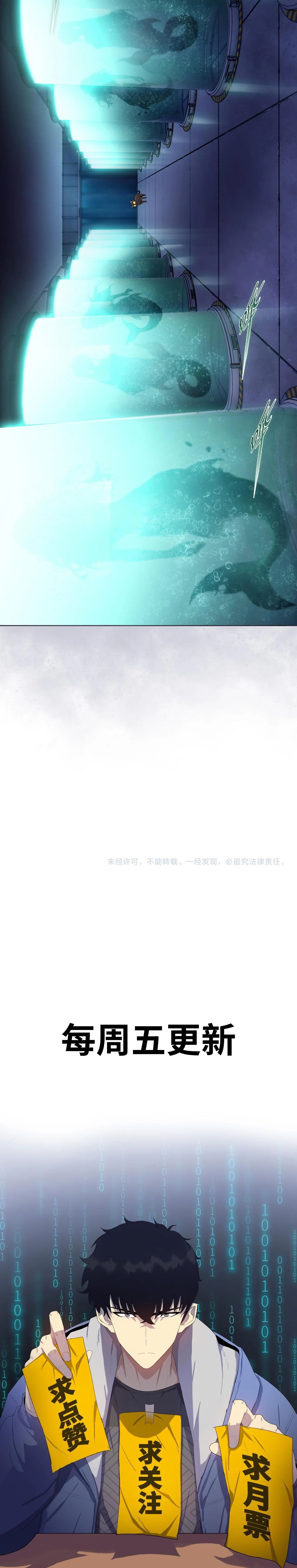 The Doomsday Cruel Man The Ending of Hoarding Trillions of Supplies at the Beginning ตอนที่ 73 9
